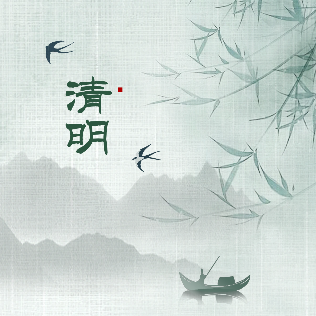 Holiday Announcement: Qingming Festival Office Closure