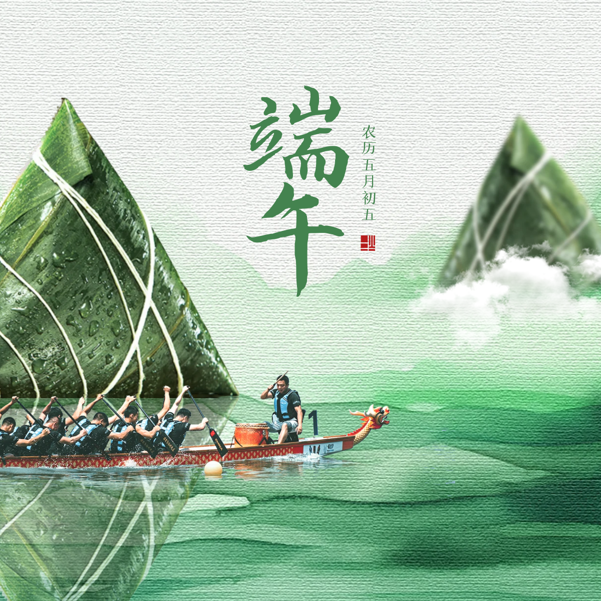 Holiday Notice: Dragon Boat Festival Closure