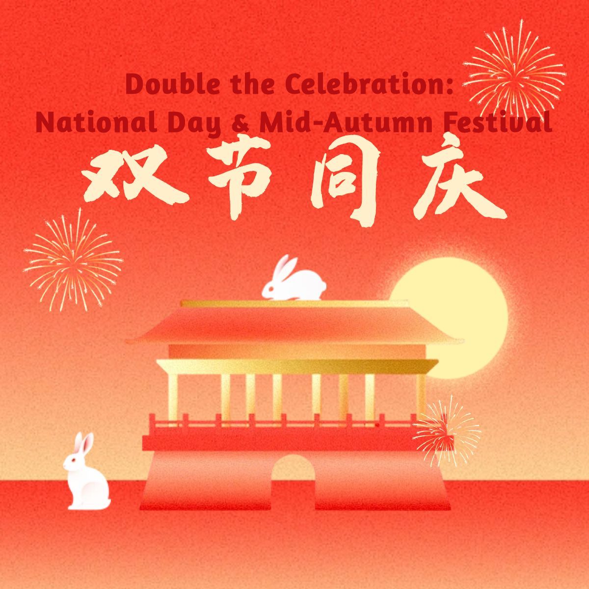Holiday Notice: National Day & Mid-Autumn Festival 2025